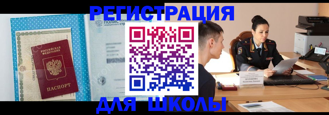 прописка гарантия в Карабаново