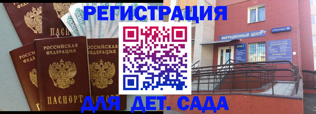 временная регистрация гарантия в Карабаново