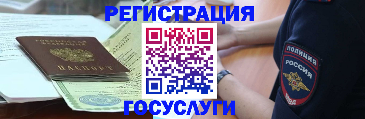 купить прописку в Карабаново