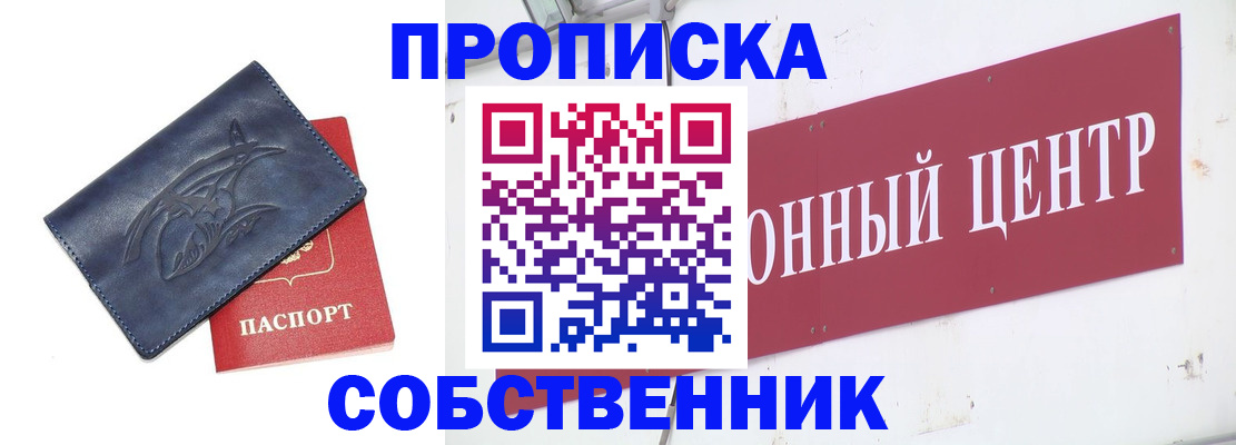 временная регистрация для всех в Карабаново