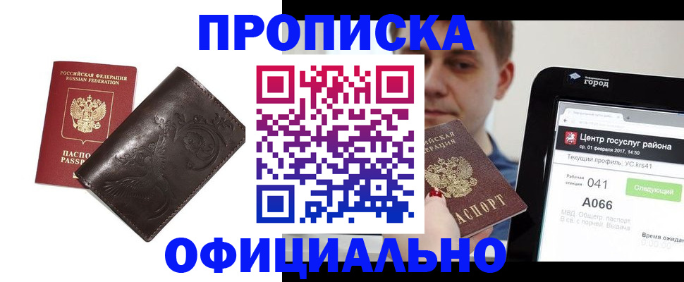 прописка гарантия в Карабаново
