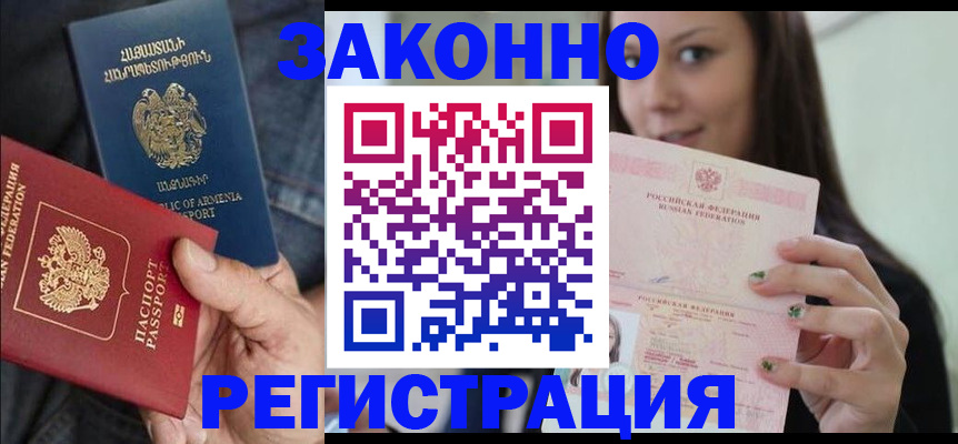временная регистрация собственник в Карабаново