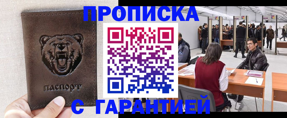 временная регистрация поиск в Карабаново