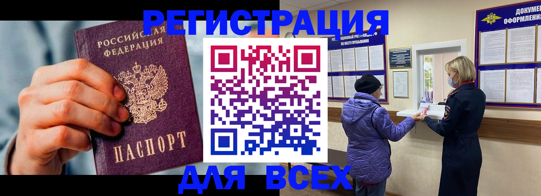 временная регистрация в Карабаново