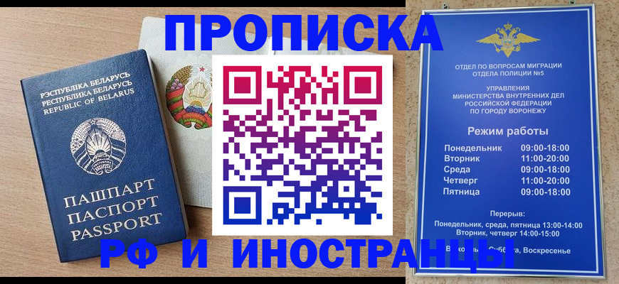 пропишу в квартире в Карабаново