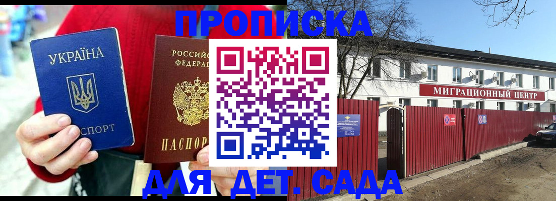 купить прописку в Карабаново